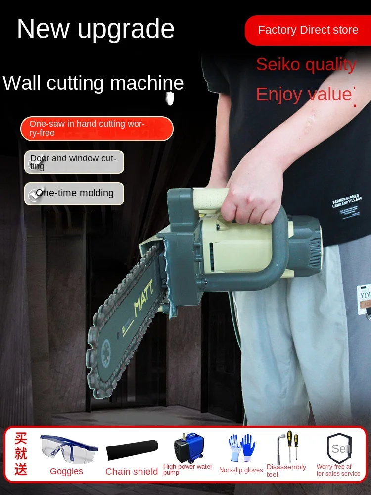 New Wall Puncher Concrete Door Changing Dust-Free Cutting Machine Cutting Wall Universal Chain Wall Saw