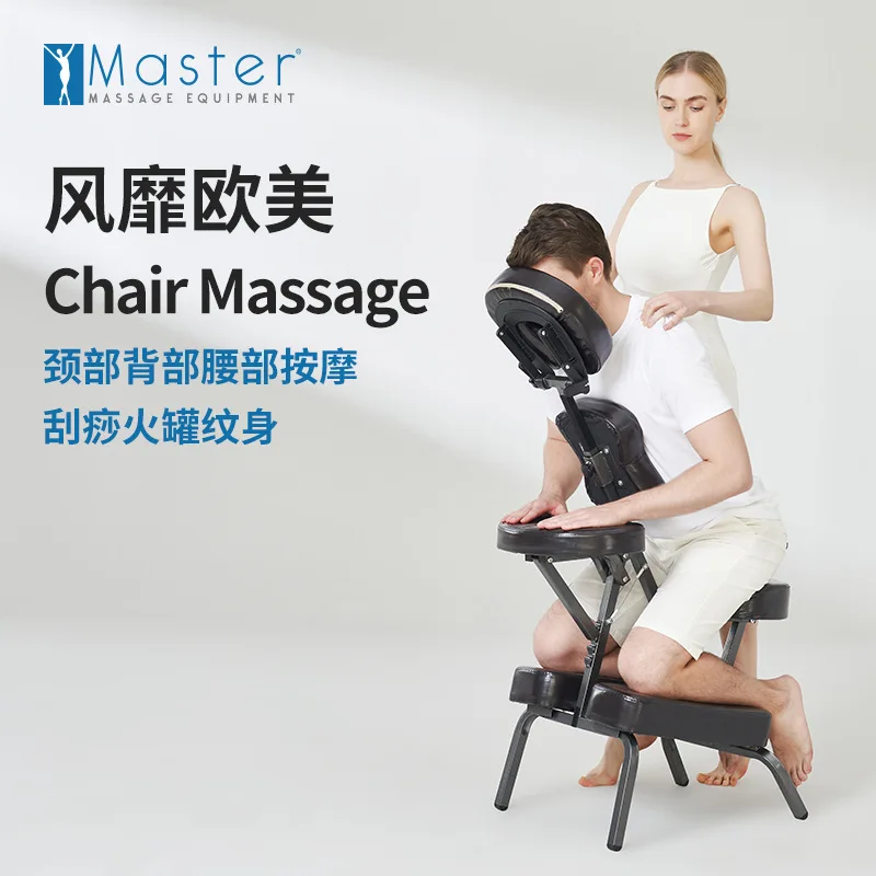 Master PC41 Tattoo Chair Acupuncture Massage Chair, Folding Storage Portable Traditional Chinese Medicine Massage Stool
