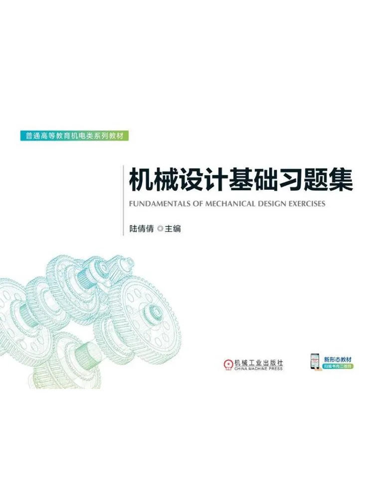 Book-Winshare Basic Exercises in Mechanical Design