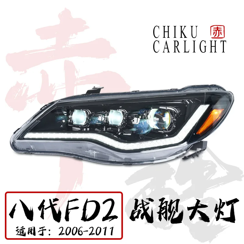 

Suitable for the modification of the eighth generation Civic FD2 LED headlight assembly in 05-12 years