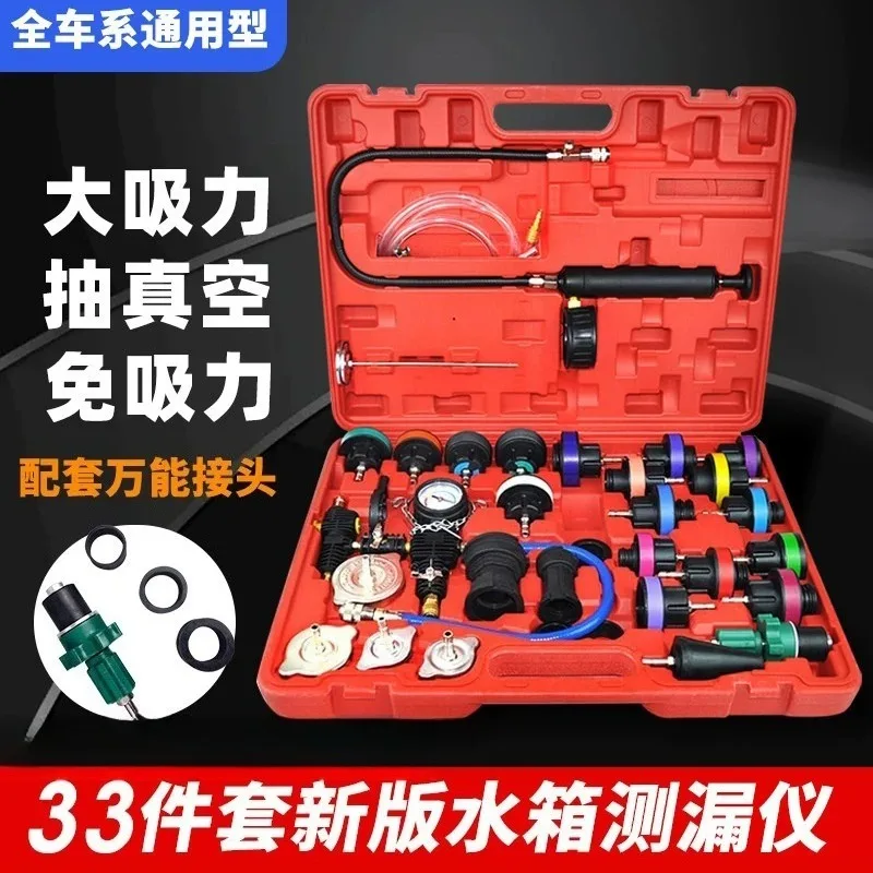 33PCS Radiator Pressure Tester Kit Coolant Exchanger Refill Tool Set