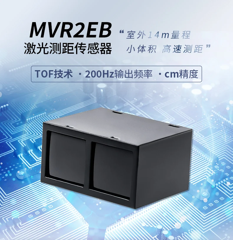 

Measurable 14 Meter Ranging Module, Laser Radar Sensor, Infrared Sensing Distance Meter, Compact Secondary Development