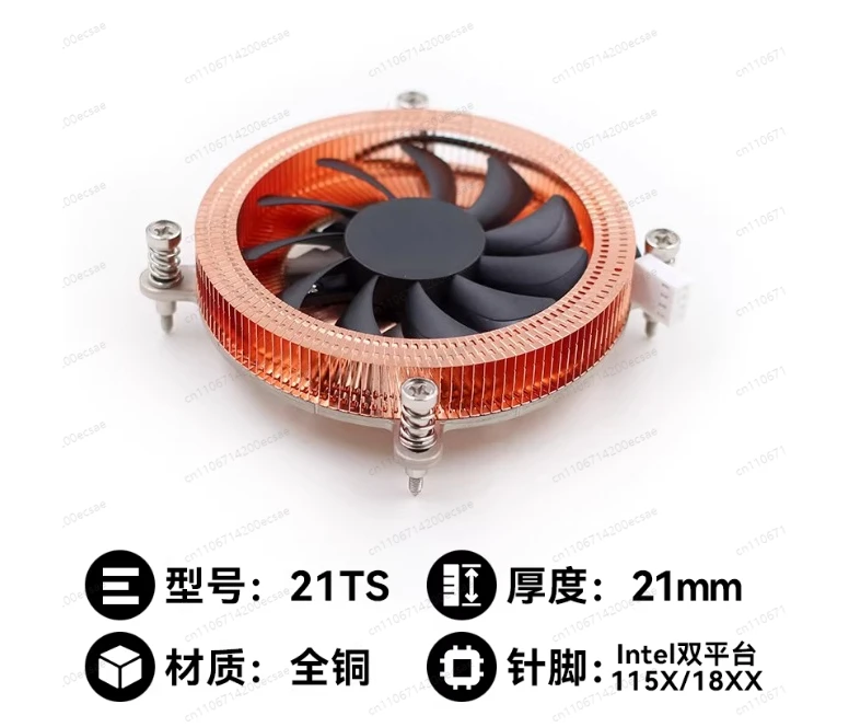 21mm Ultra-Thin 1U Copper Cooler | LGA115X/1700 Pure Copper Heatpipe Fan for NAS, ITX & All-in-One PCs