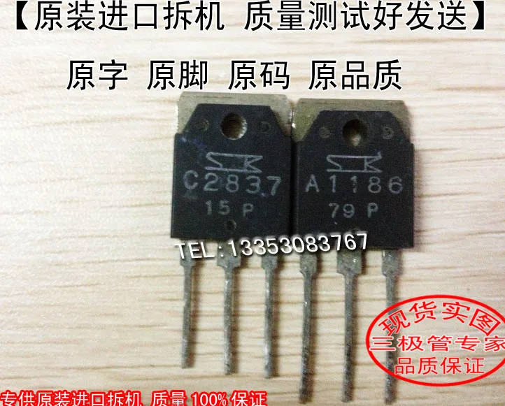 

C2837 2SC2837 A1168 2SA1168 10 шт.