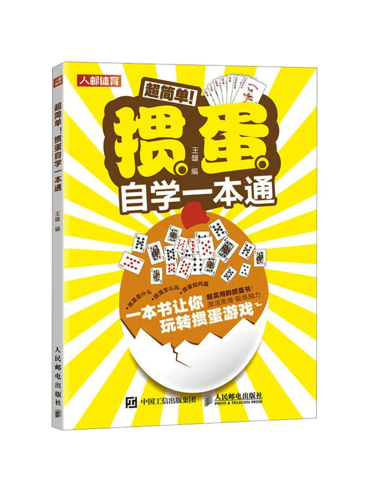 

Book-Winshare Super Simple Комплексное руководство для самостоятельного изучения взбивания яиц