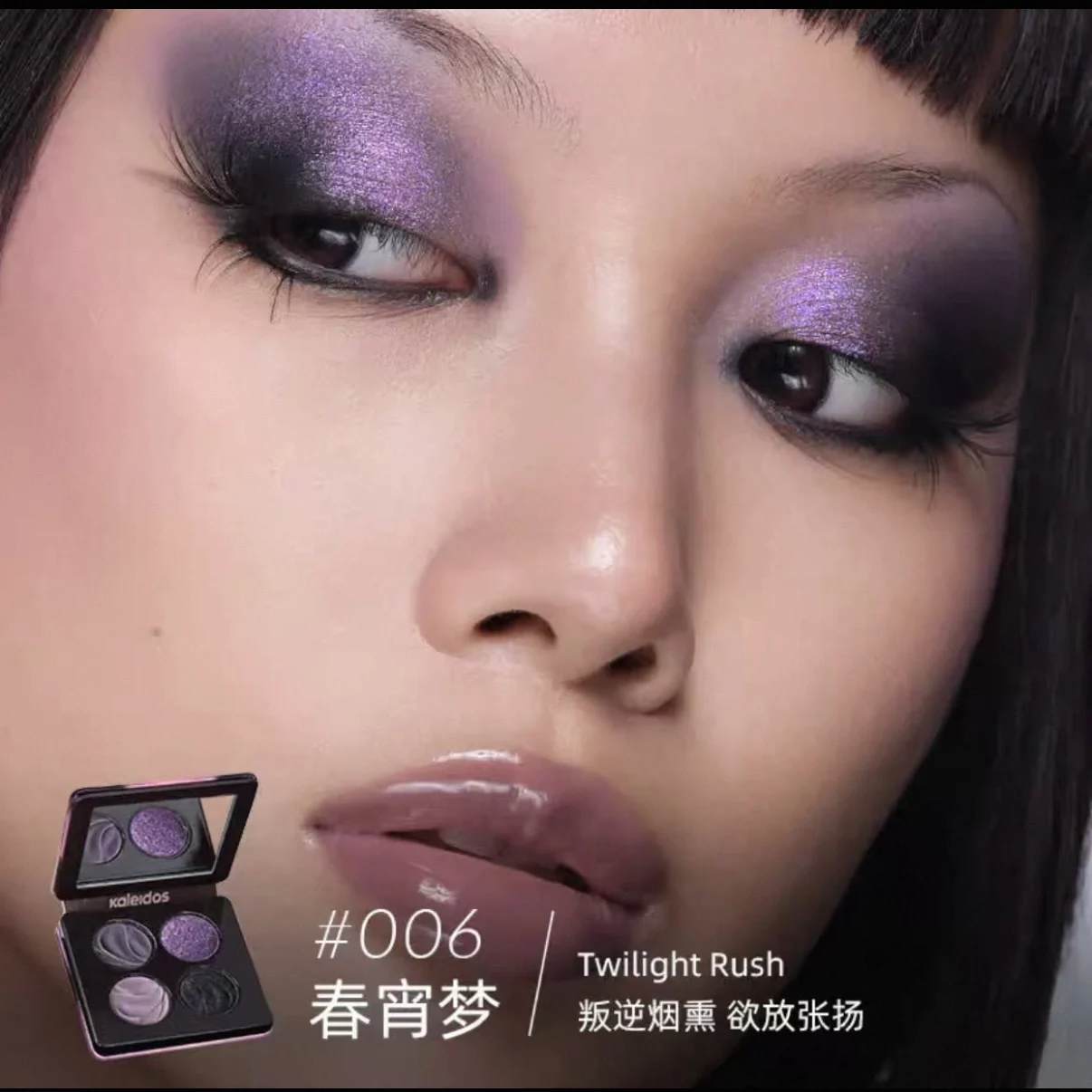 

Kaleidos 4-цветная палитра теней для век, блестящий хайлайтер, мерцающий темный готический стойкий очаровательный макияж, палитра теней для век