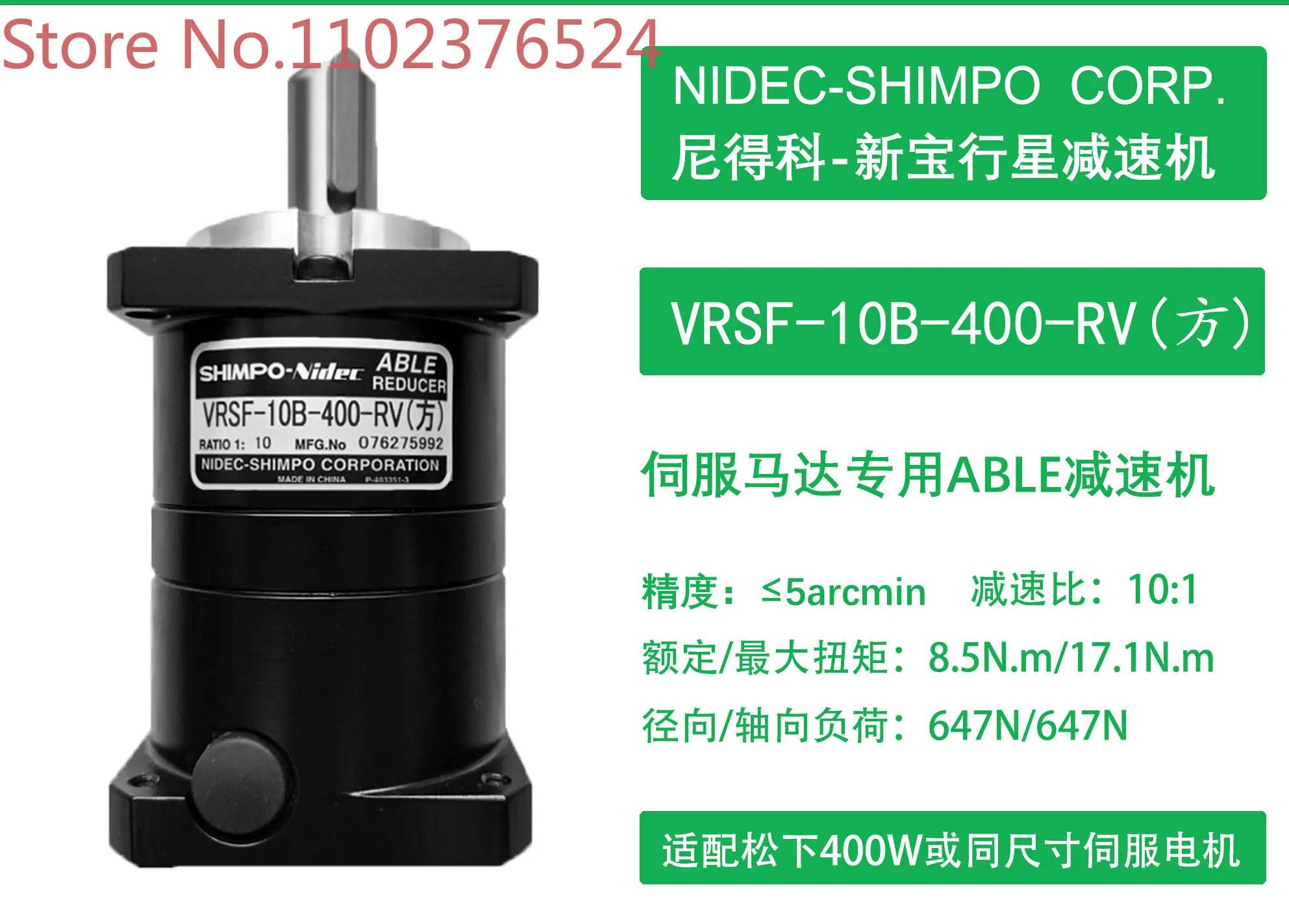 VRSF-10B-400-RV (square) reducer NIDEC-SHIMPO flange is suitable for 400W motor