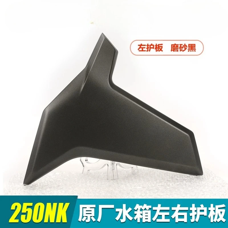 For CFMOTO Accessories New style 250NK 300NK NK250 NK300 Motorcycle Water tank protection plate left and right ORIGINAL PARTS