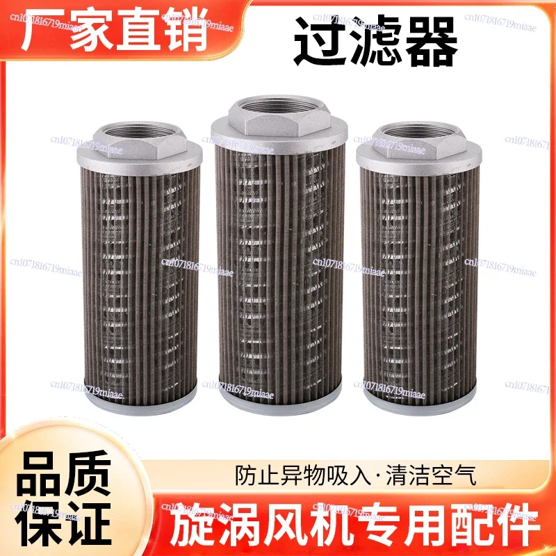 High Pressure Vortex Fan Filter Air Filter MF/JL Vortex Air Pump Dust Cover Dust 12/16