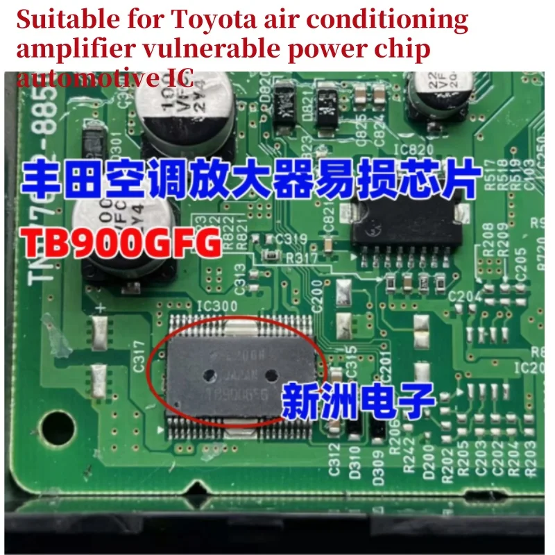 

Suitable for Toyota air conditioning amplifier vulnerable power chip automotive IC