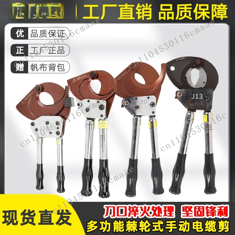 Ratchet Cable Scissors J40/52/75/95/100 Manual Gear Steel Strand Cut Wire Clamp Copper Aluminum Cable
