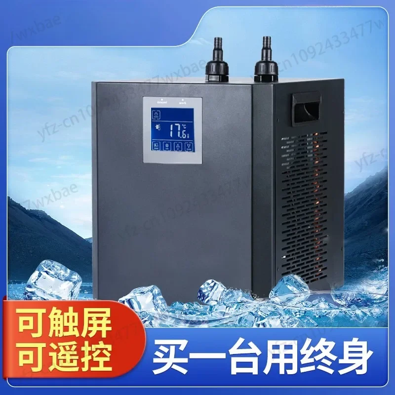 LG-CY300 Home Aquarium Coral Fish Tank Special Chiller 1/3HP Water Cooler Cooling System Aquarium Accessories 220V/110V 1.6A