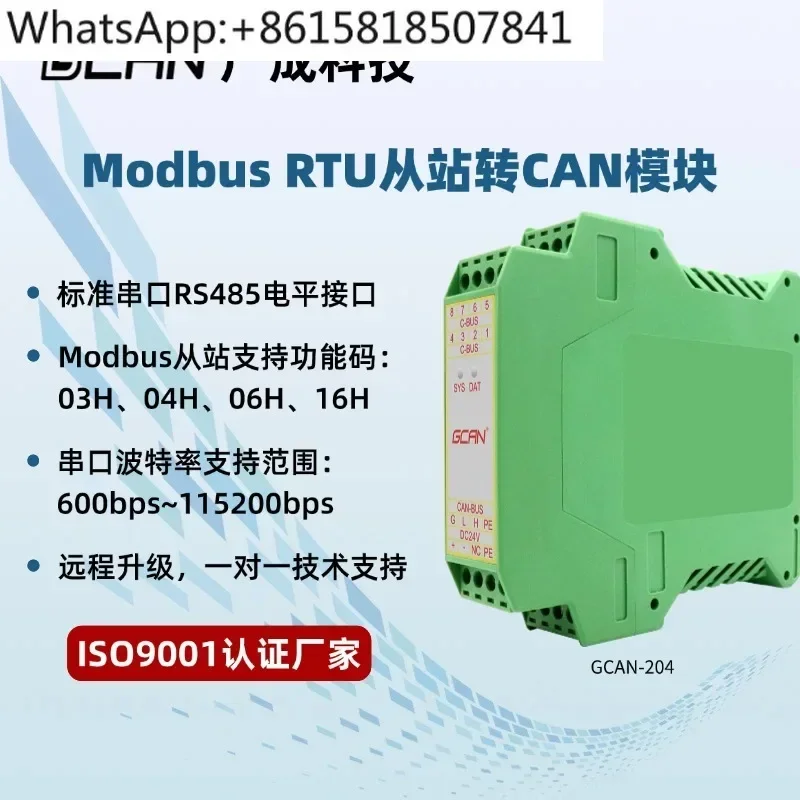 Modbus TCP/RTU to CAN protocol converter module Ethernet serial to CANopen bus gateway