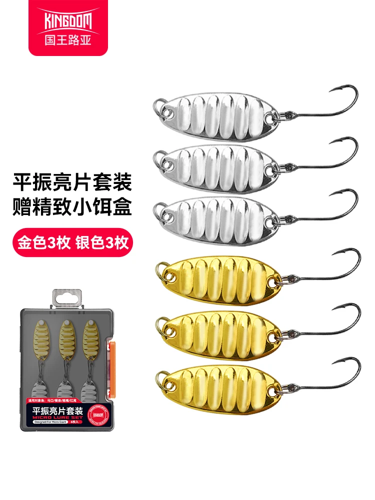 King Road Ya Bait Micro Object Flat Vibrant Flare Fake Bait Set Long Range Throwing Horse Mouth White Bar Metal Warp Mouth