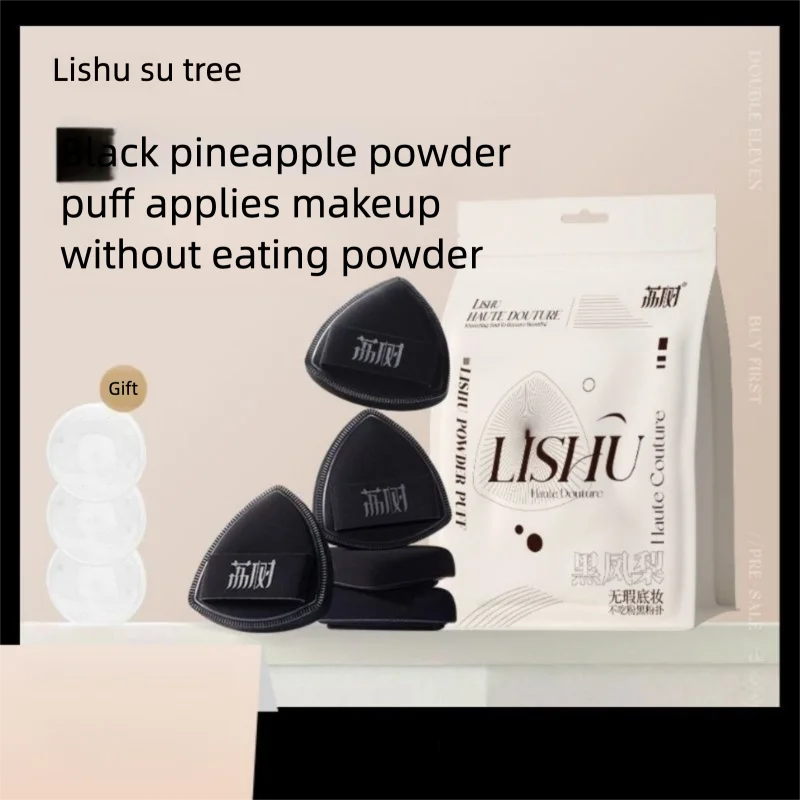5-Pack Black Pineapple Puff Lishi Cushion Super Soft Non-Absorbent Foundation Liquid Dual-Use Thickened Large