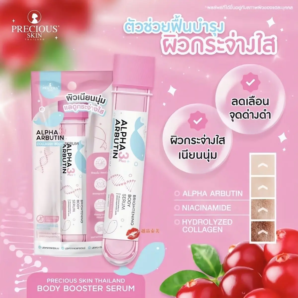 Thai whitening ong Serum kich trang Body thai lan 50ml one body lotion ALPHA whitening body lotion Moisturizing and Hydrating