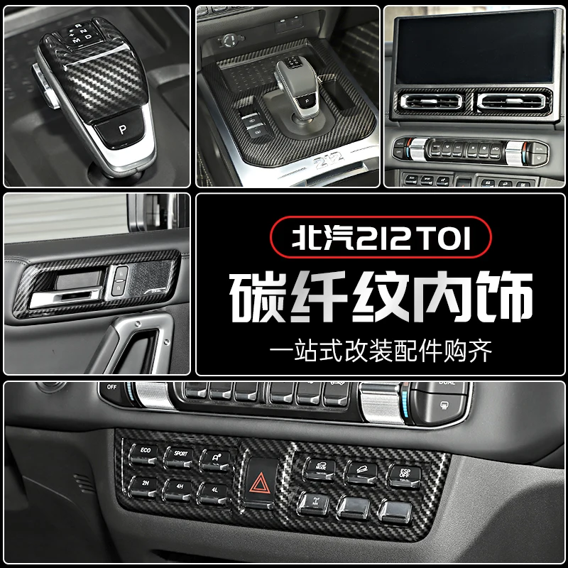 For BAIC Beijing 212 T01 2024-25 ABS Central Control Panel Steering Wheel Air Outlet Protection Frame