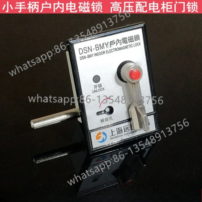 

DSN-BMY внутренний высоковольтный электромагнитный замок, центральная ручка шкафа, дверной замок, пятно