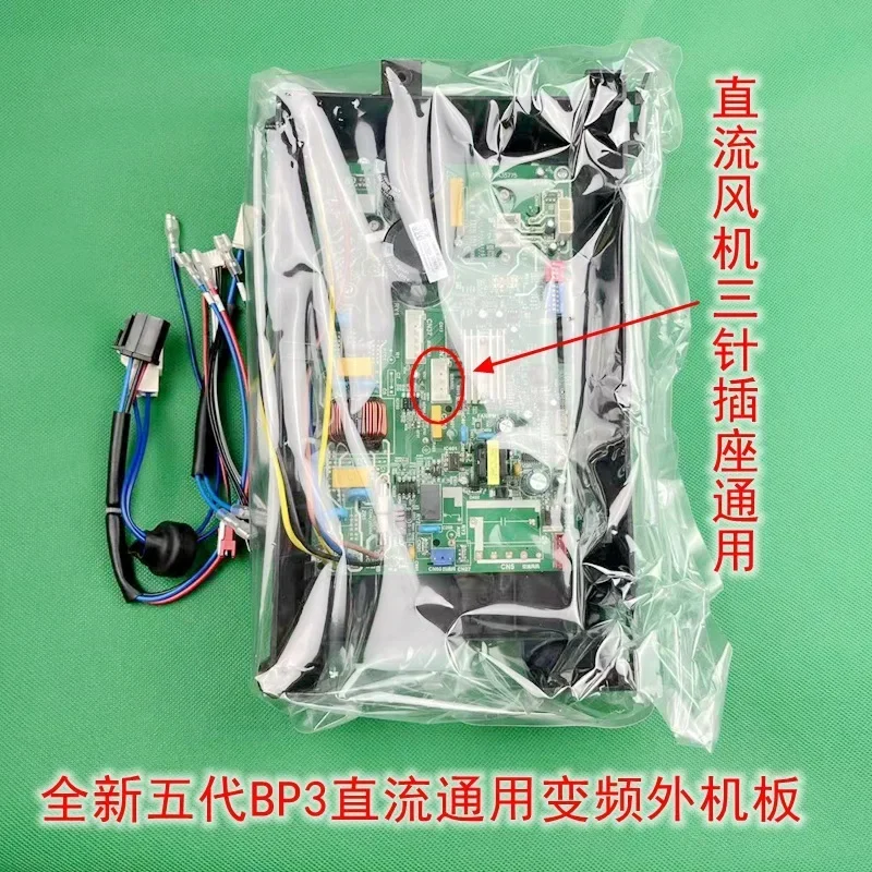 Universal Air Conditioner Outdoor Condenser Frequency Conversion Mainboard Circuit Board Universal Electronic Control