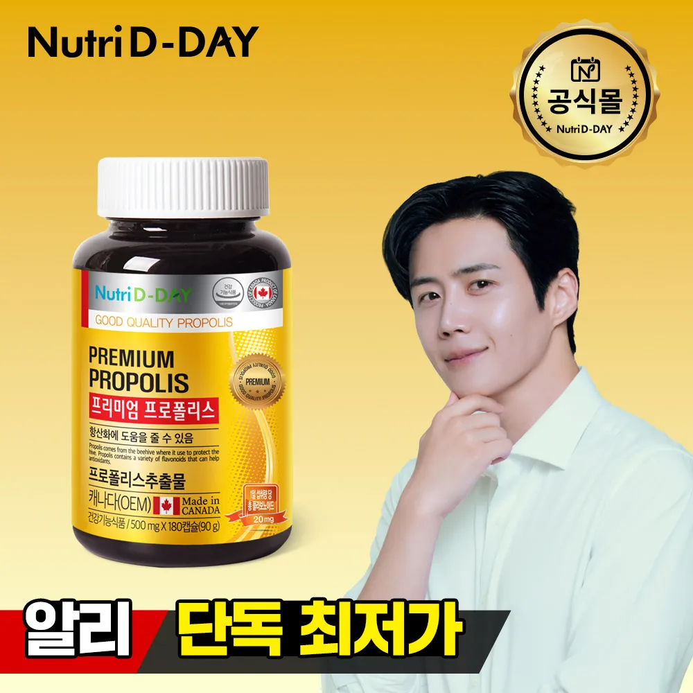 Nutridday Premium propoli 180 capsule 1 bottiglia per 6 mesi