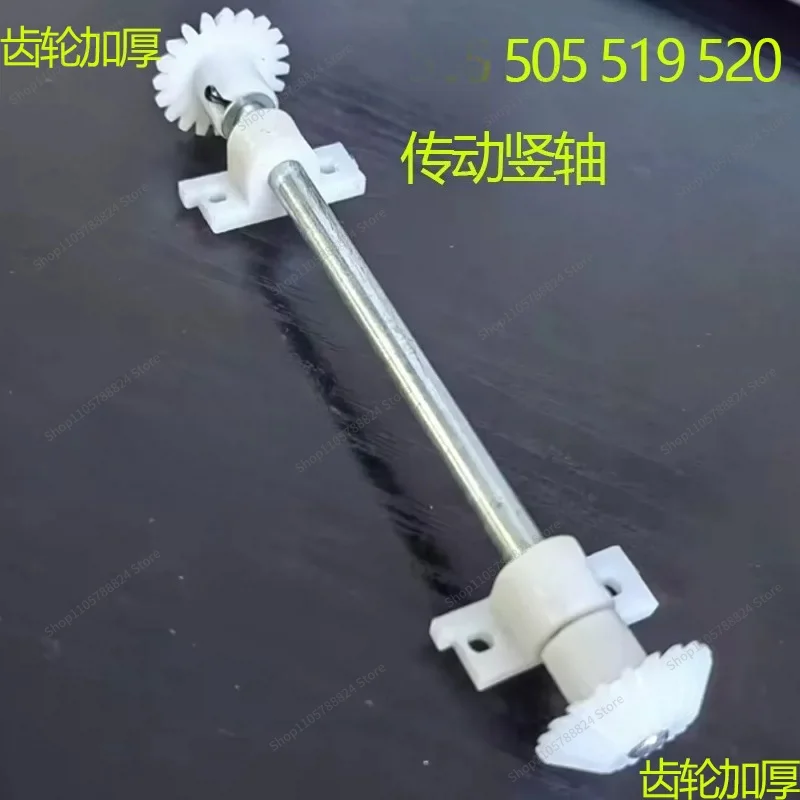 For Sewing Machine Accessories Daquan Transmission Gear Vertical Shaft Suitable for 505 505A 519 520 Tooth Wearing Parts