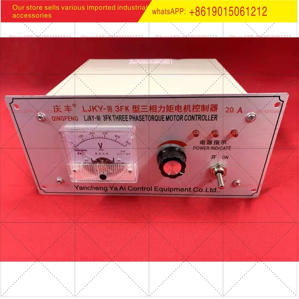 LJKY Three-phase Torque Motor Controller Torque motor rewinding controller