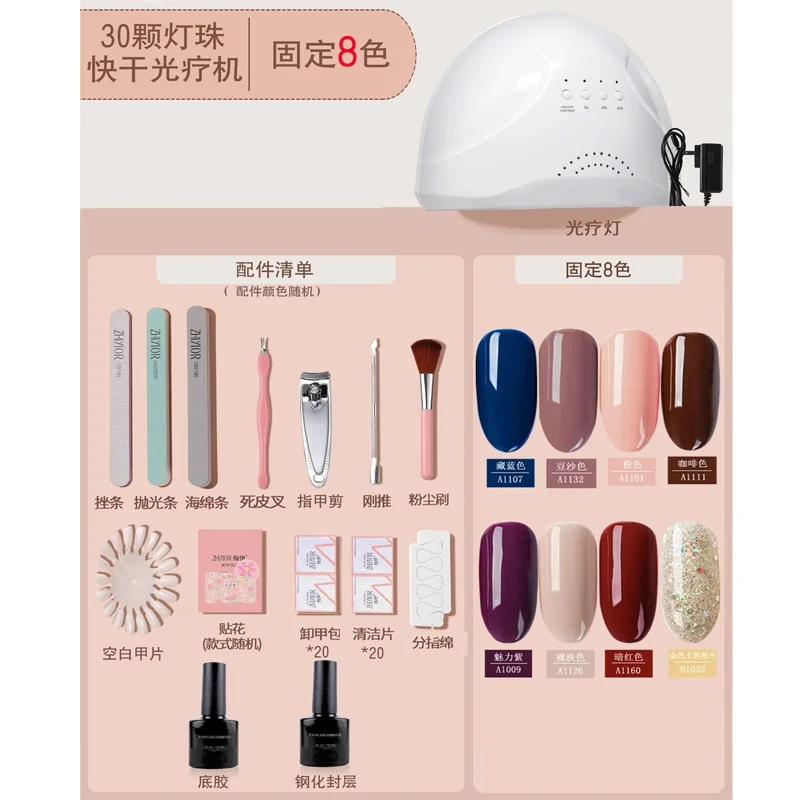 Yi Mei Jia Tools Suit Full Set 2024 New Nail Making Nail Polish Beginner Shop Dedicated with Color Plate