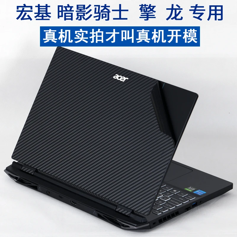 Pieles de ordenador portátil para Acer Nitro 5 AN517-52/AN515-43/AN515-55 AN515 -58 Nitro AN515-56 película protectora para cuaderno pegatinas de vinilo