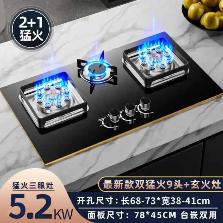 Three-burner gas stove desktop fierce fire gas stove embedded natural gas three-burner stove for home use