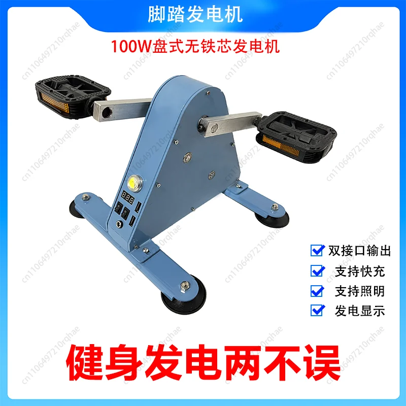 Ironless permanent magnet fitness generator: high-efficiency foot pedal charging