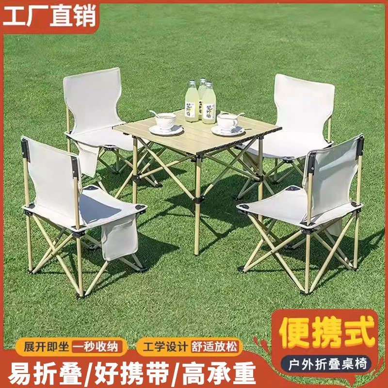 

Outdoor Folding Tables And Chairs Portable Folding Fishing Stool Moon Chair Egg Roll Table Picnic Camping Equipment Set