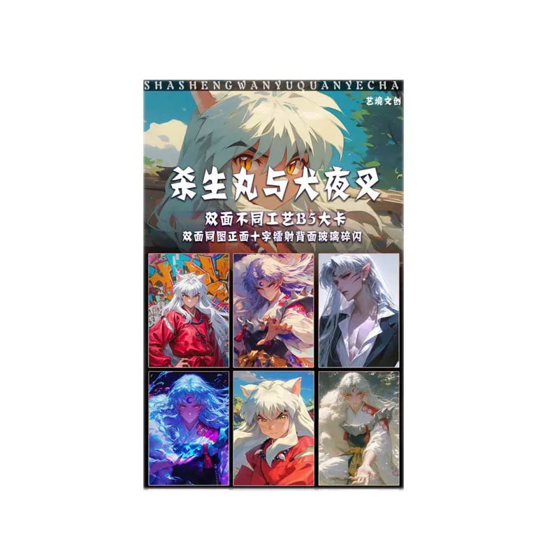 Wholesales Sesshomaru and InuYasha Collection YJWC Laser Card B5 Broken Glass Toys Acg Playing Trading Cards