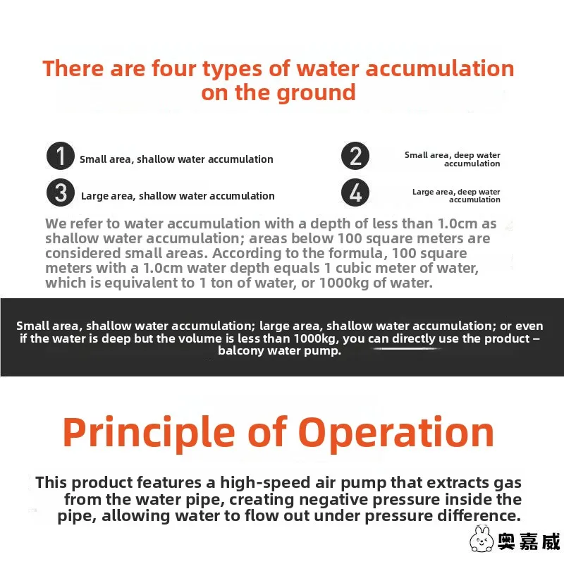 엘리베이터 테라스 배수 펌프 발코니 축적수 제거 장치 주방 조리 도구 우지아웨이 브랜드 프레스 타입
