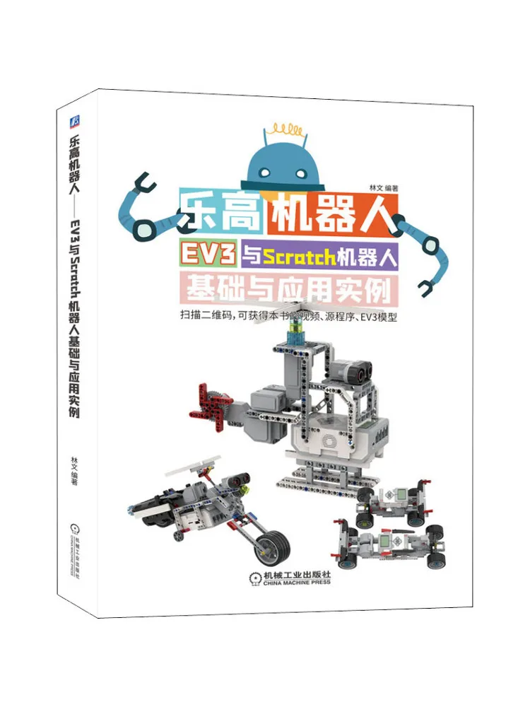 

Книга-Winshare Lego Robot Ev3 и скретч-робот Удобные основы и применение приложений