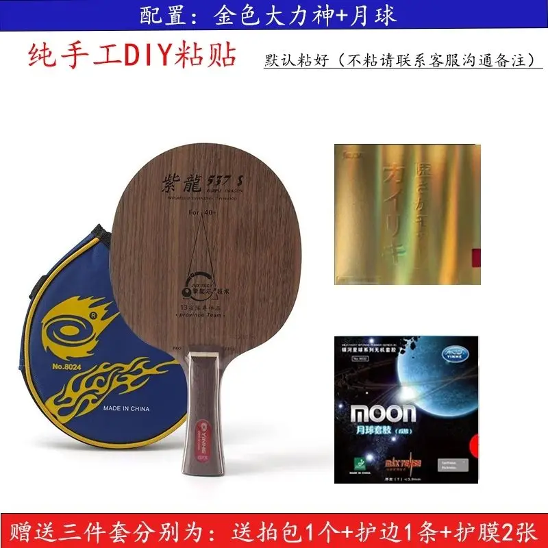 kit-de-raquette-de-ping-pong-yinhe-zilong-537s-437s-surface-en-noyer-entierement-en-bois-attaque-rapide-kit-pre-assemble