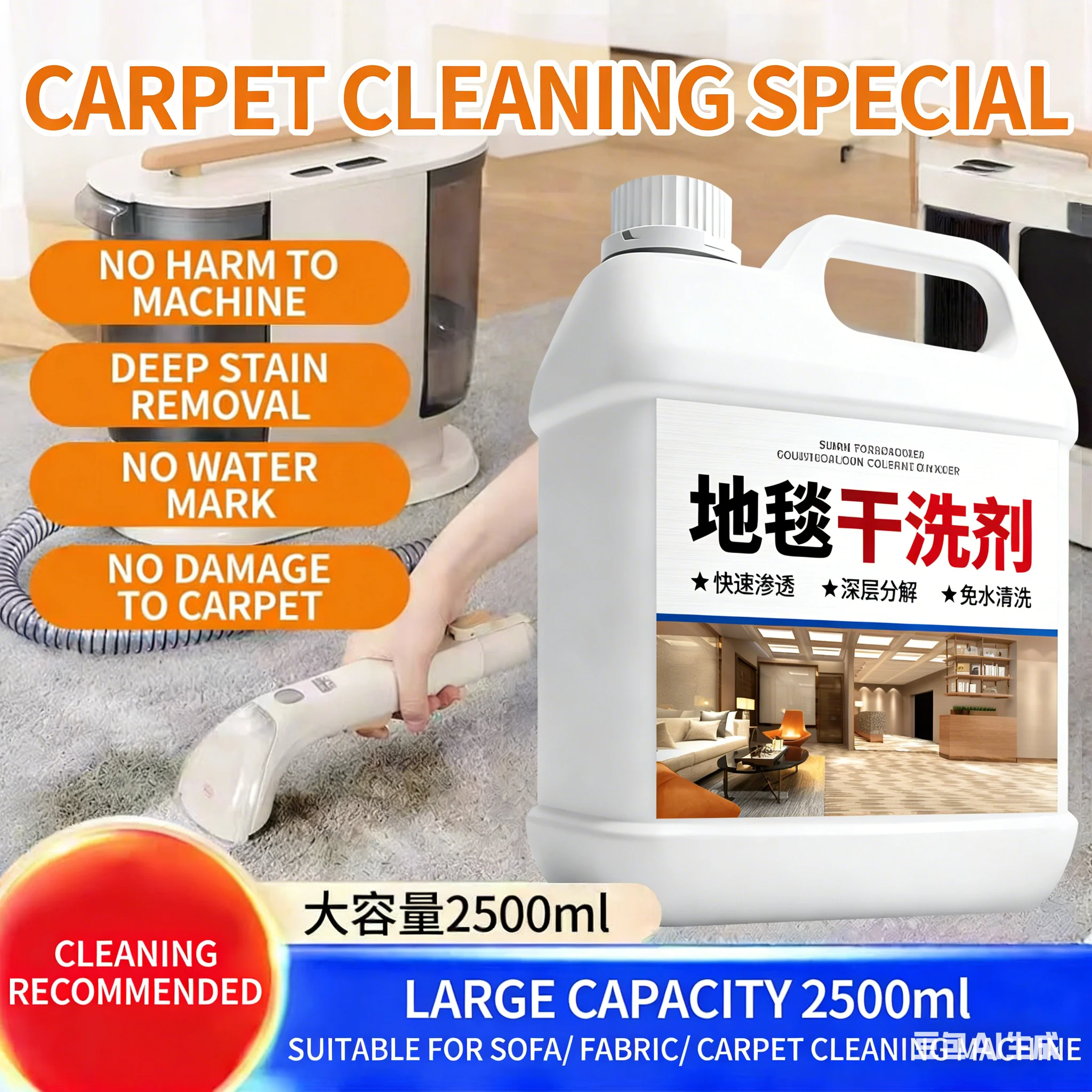 

Carpet dry cleaning agent, no-rinse household fabric technology fabric stain removal and cleaning agent, wool blanket washing
