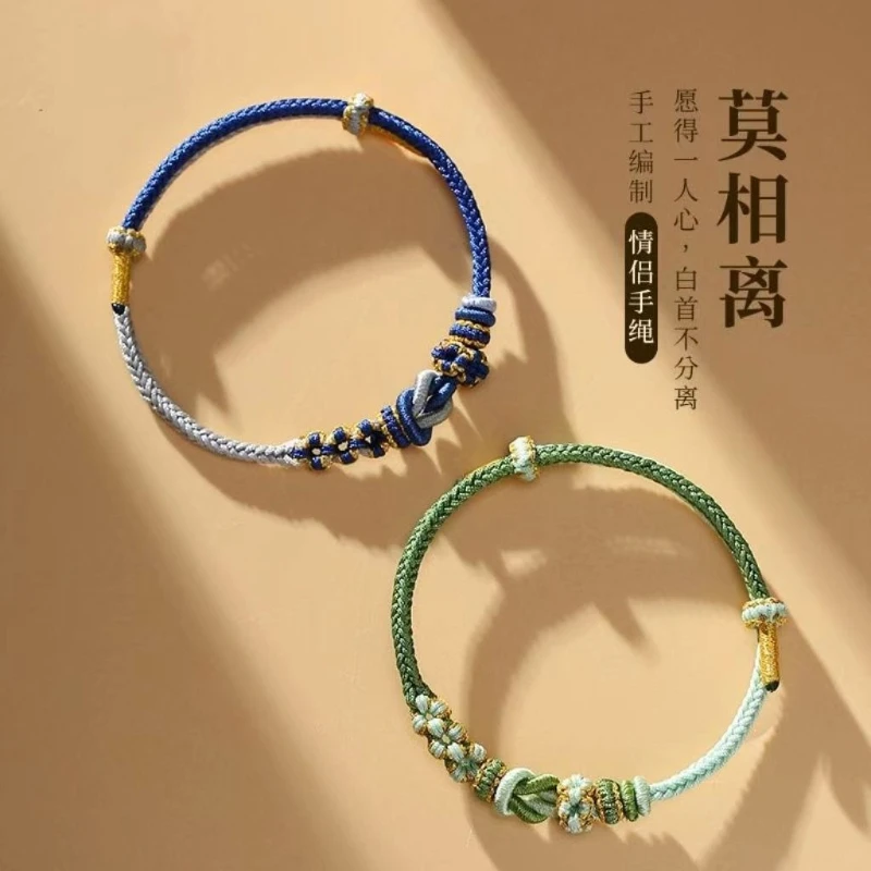 

2026 New Style Never Apart Red String Bracelet Handwoven Couple Jewelry for Qixi Festival Gift