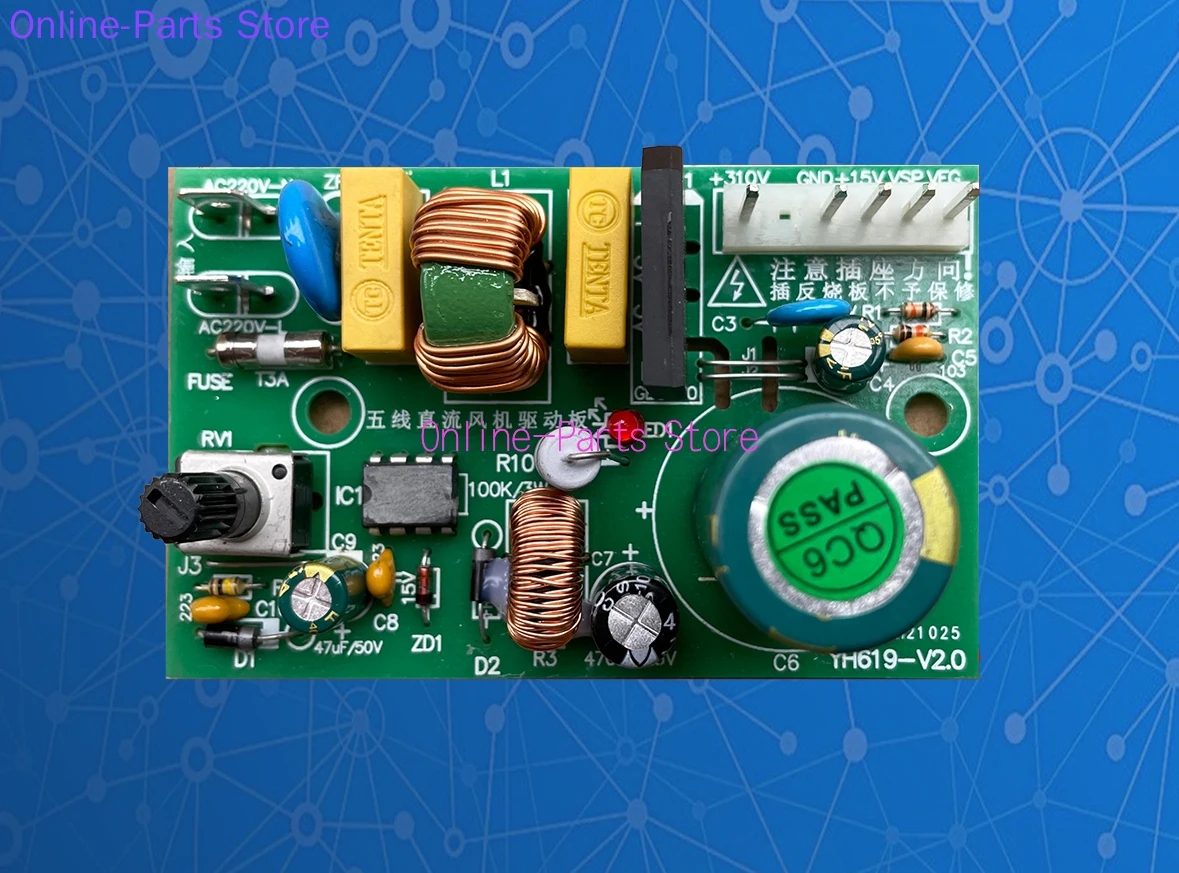 

Variable Frequency Duct Fan Brushless DC Fan Five Wire Universal Controller Drive Board Air Conditioner Hanging DC Main Board