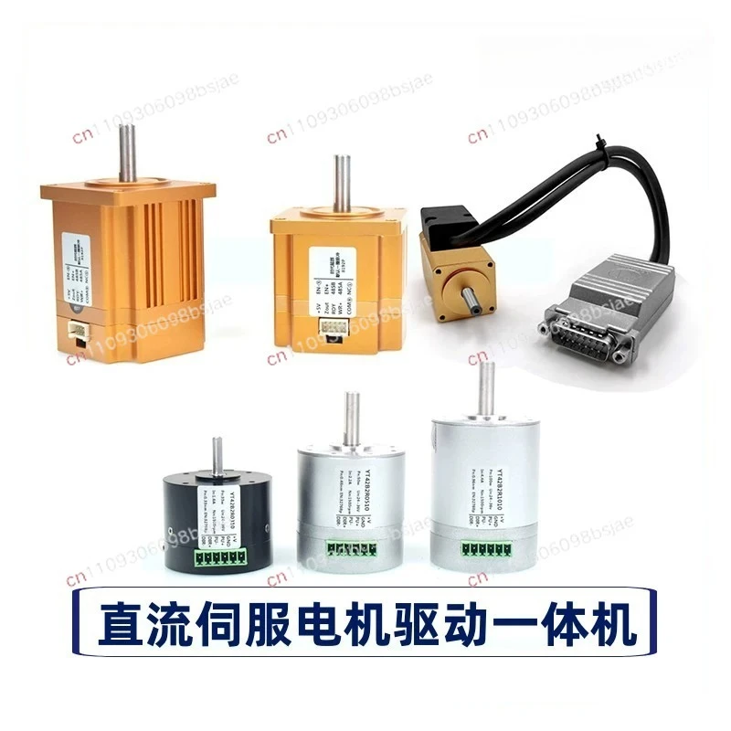 42/57AIM DC micro servo motor integrated machine 33W50W100W small size 485 communication CAN bus