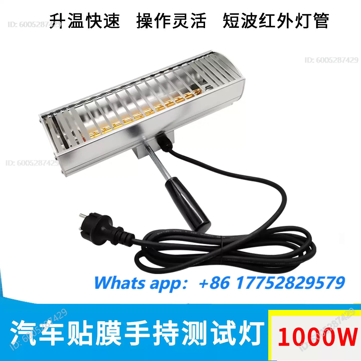 Handheld Portable 1kW Car Paint & Window Film Test Lamp, Paint Curing Lamp
