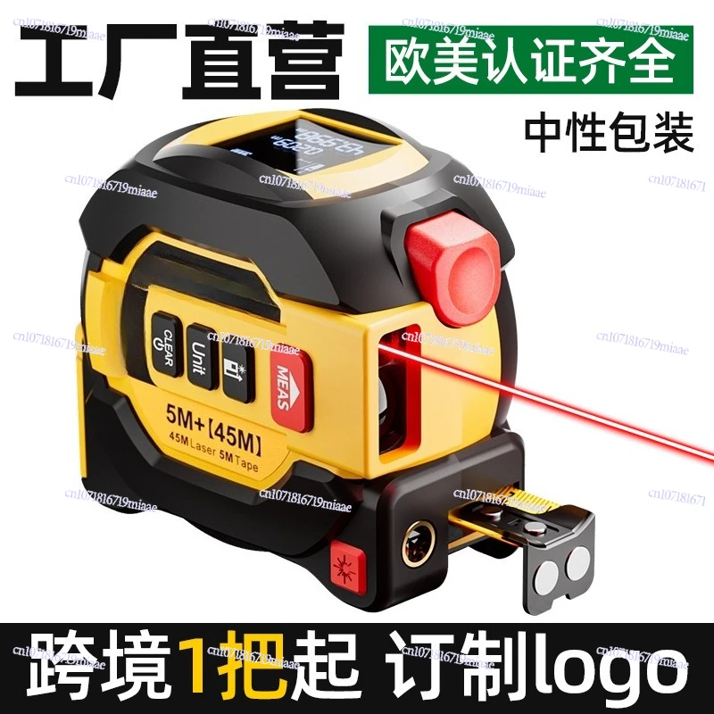 Laser tape measure 3-in-1 tape measure engineering foreign trade measuring instrument high-precision infrared ranging