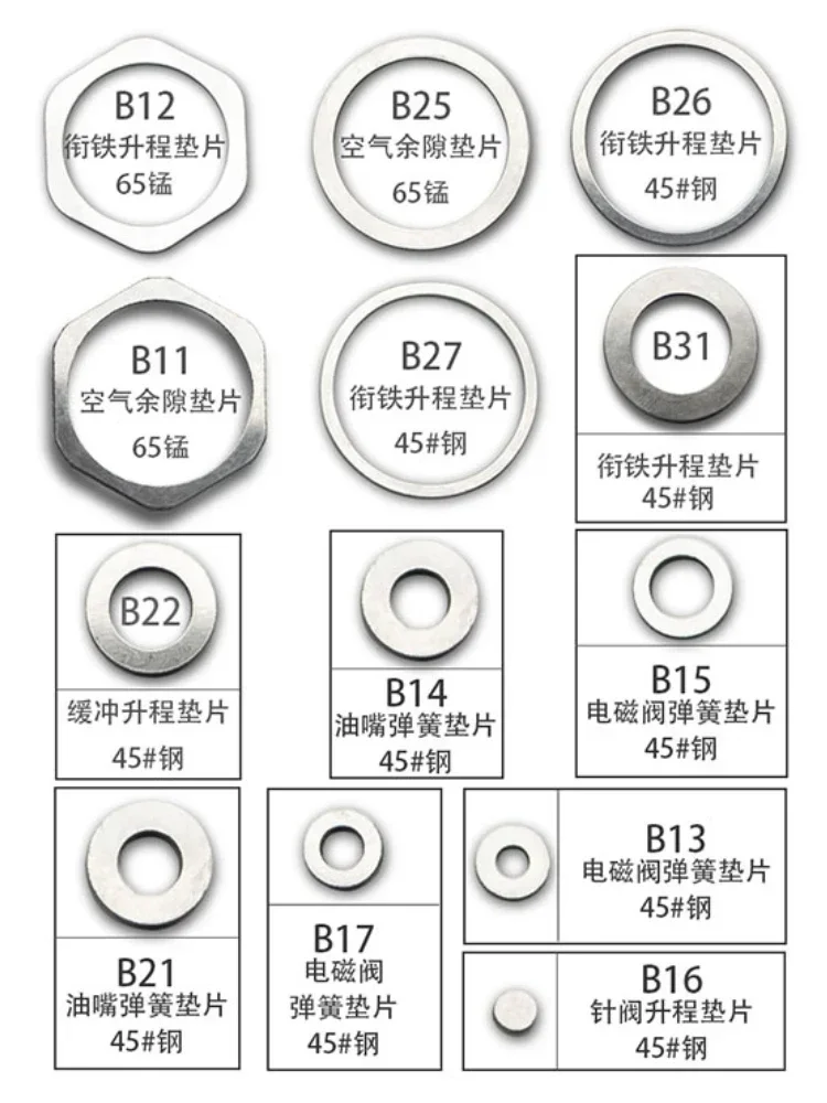 10PCS B31 Applicable Adjustment Pad Injector Bosch 110 Injector Armature Lift Stroke Adjustment Gasket Thickness 1.21-1.33