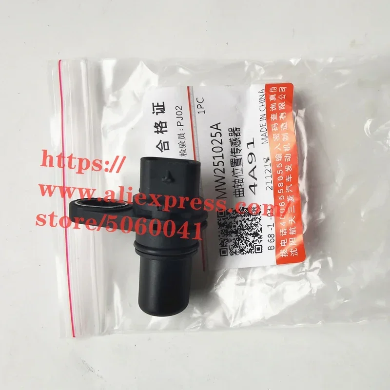 

Crankshaft position sensor for Brilliance H530 V5 H330 H230 V3 H220 H320