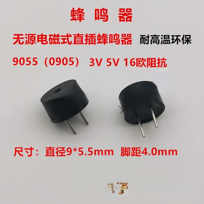 Zumbador pasivo de 50 piezas, 0905, 9055, 3V, 5V12V, 16 Ohm, 42 Ohm, impedancia 9*5,5mm, electromagnético todo en uno
