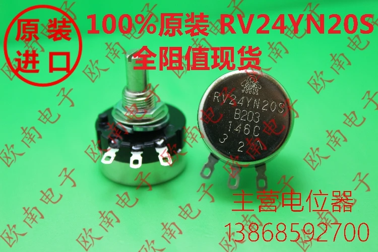 [VK] Original Japan imported TOCOS TOKYO adjustable potentiometer RV24YN20S B203 B503 B104 switch