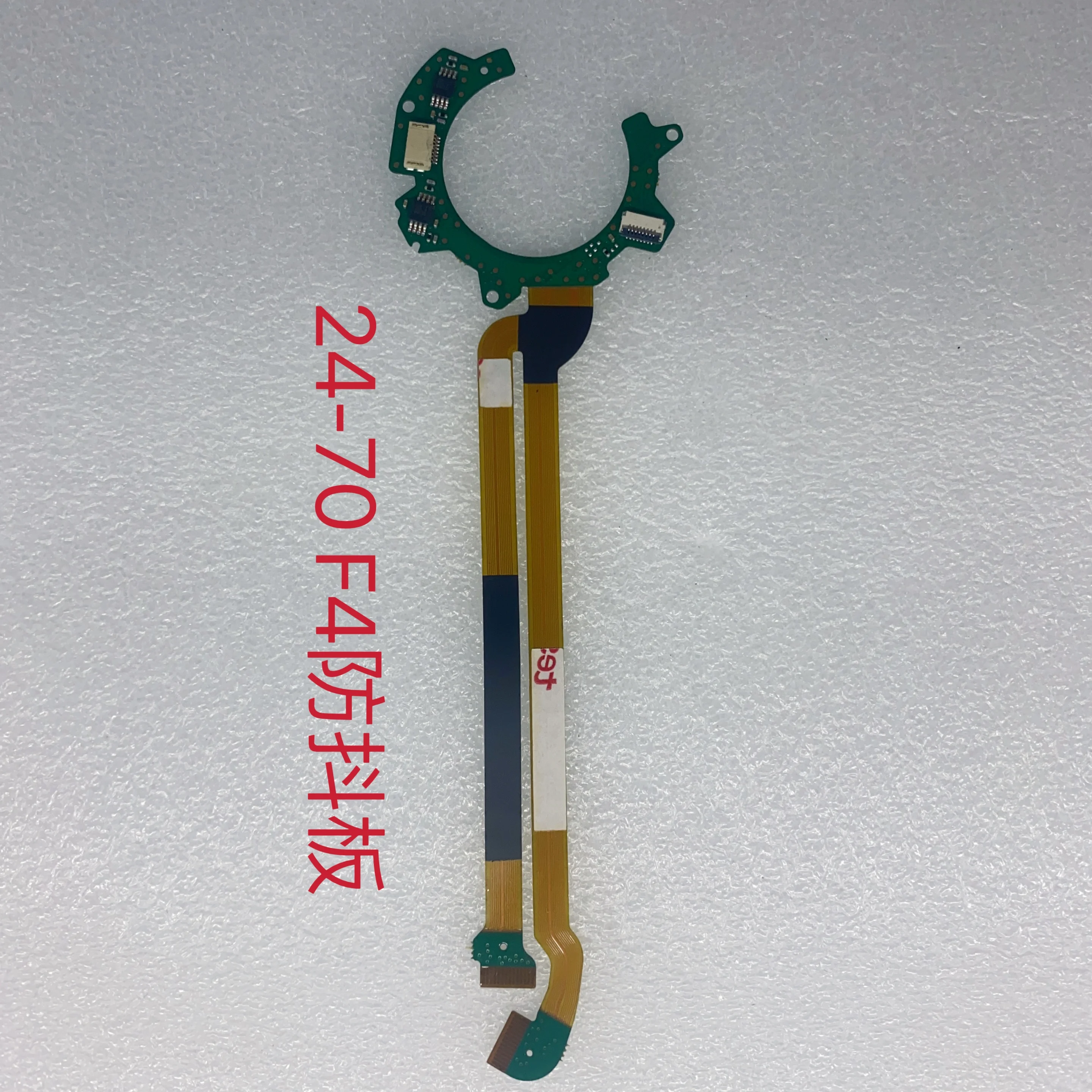 New stabilization flex for Canon 24-70 F4