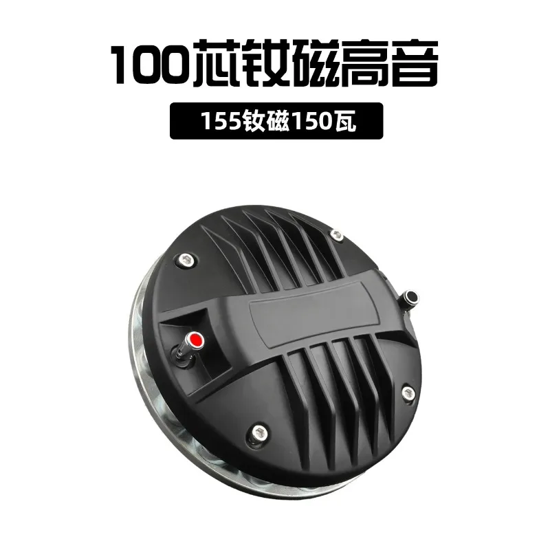 

100-Core High-end Treble Driver, Horn Speaker, Neodymium Magnetic High-power Professional Stage Speaker, Audio Speaker