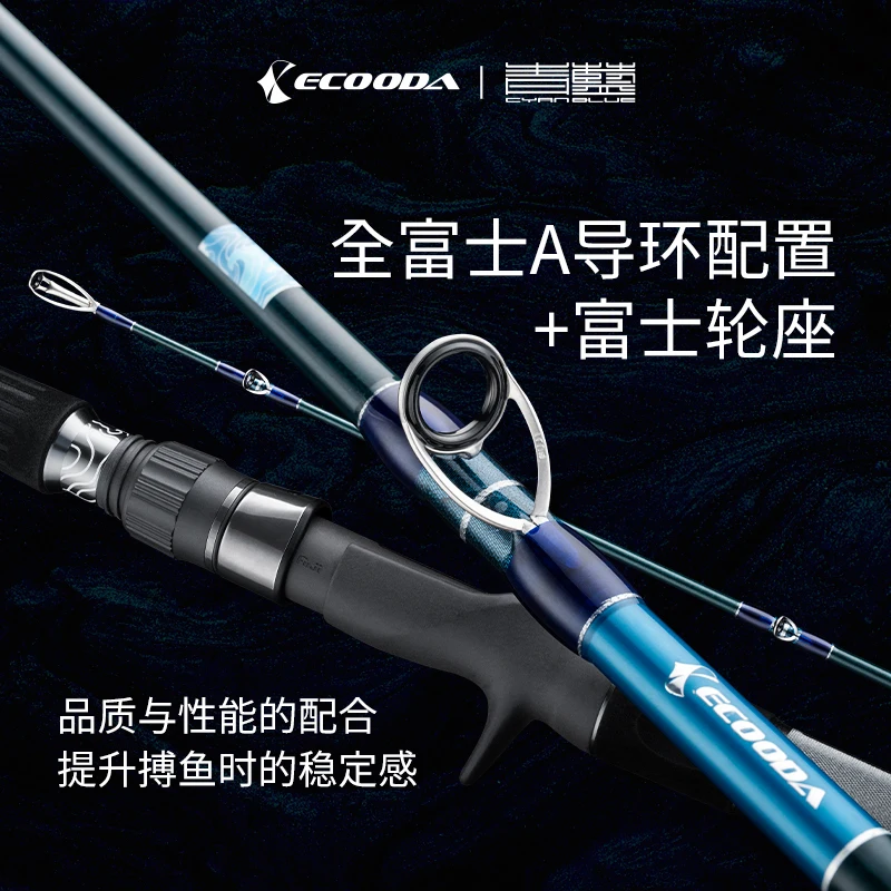 Ecooda ECBM Cyan Blue Jigging Rod, BOTTOM ROD