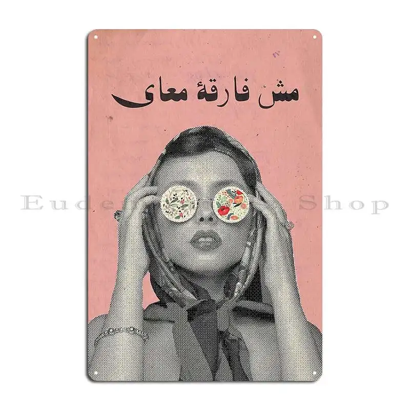 Bala Houbbak Metal Plaque Poster Design Designing Living Room Party Print Tin Sign Poster