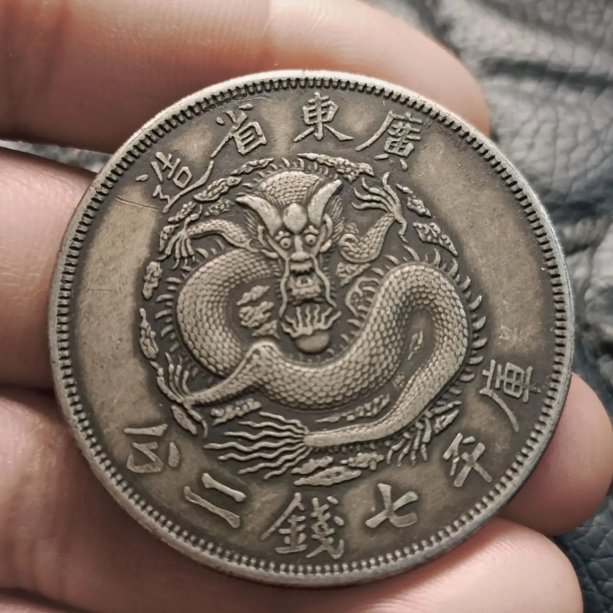 

Collection of silver yuan Guangxu anti-dragon silver coins Guangdong Province Yuanbao Daqing silver coins are scarce Longyang ca